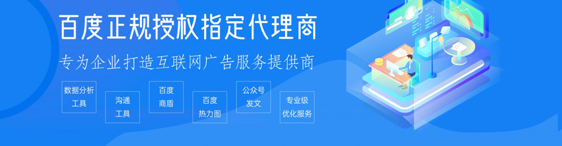 路南百度推广平台